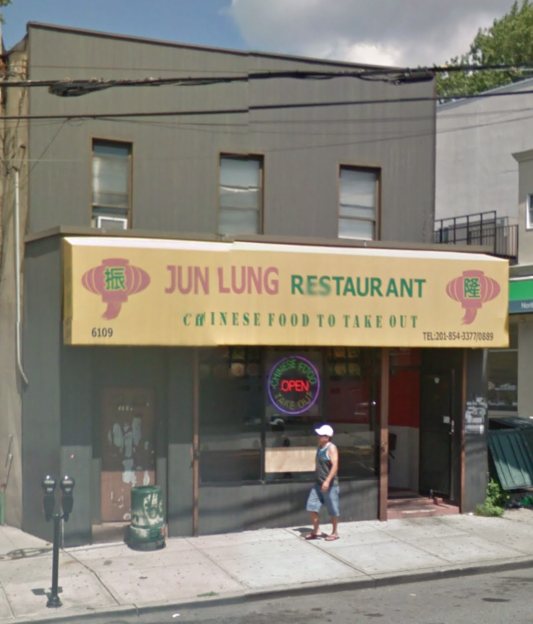 Photo of Jun Lung Restaurant in North Bergen City, New Jersey, United States - 1 Picture of Restaurant, Food, Point of interest, Establishment