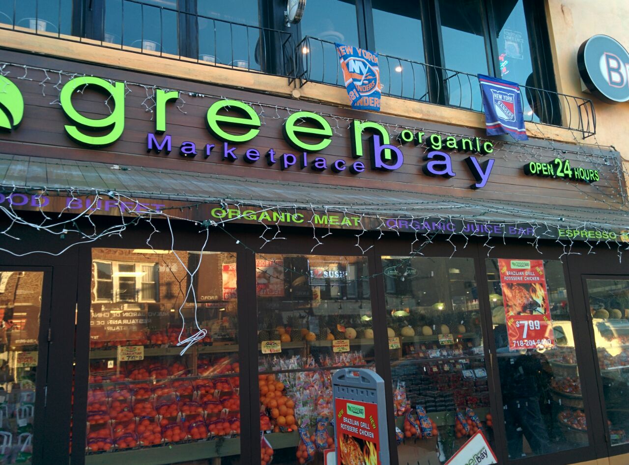 Photo of Greenbay Marketplace in New York City, New York, United States - 1 Picture of Food, Point of interest, Establishment, Store, Grocery or supermarket