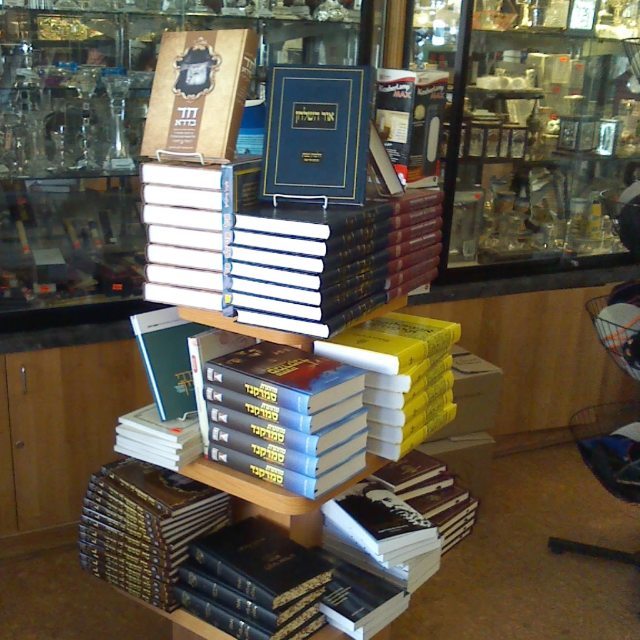 Photo of Judaica World in Kings County City, New York, United States - 6 Picture of Point of interest, Establishment, Store