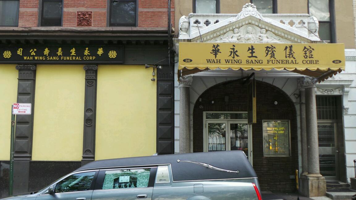 Photo of Wah Wing Sang Funeral Corporation in New York City, New York, United States - 1 Picture of Point of interest, Establishment, Funeral home