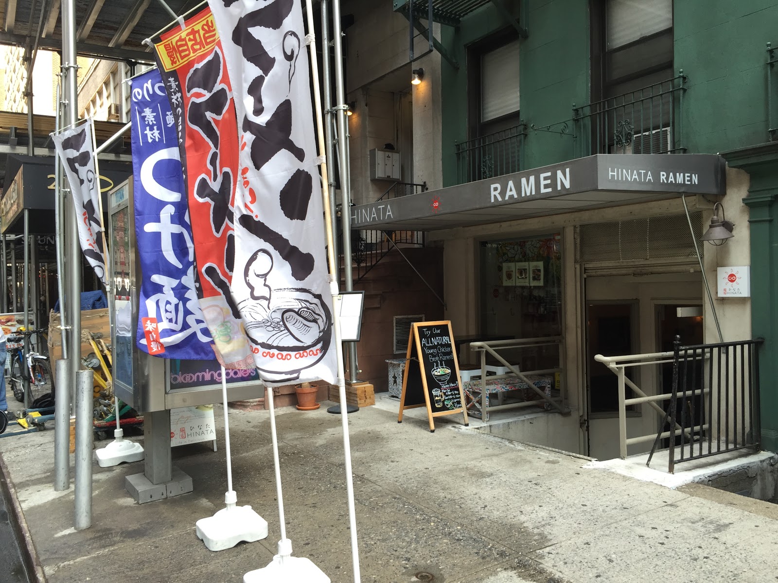 Photo of Hinata Ramen in New York City, New York, United States - 7 Picture of Restaurant, Food, Point of interest, Establishment