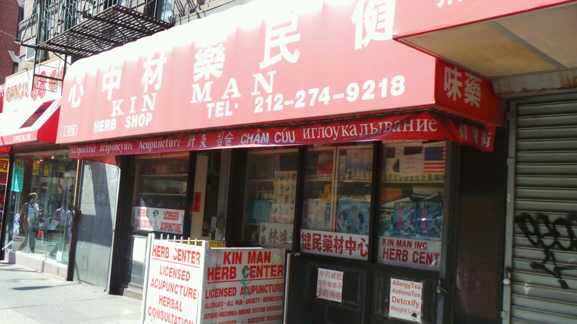Photo of Kin Man Inc in New York City, New York, United States - 1 Picture of Point of interest, Establishment, Store