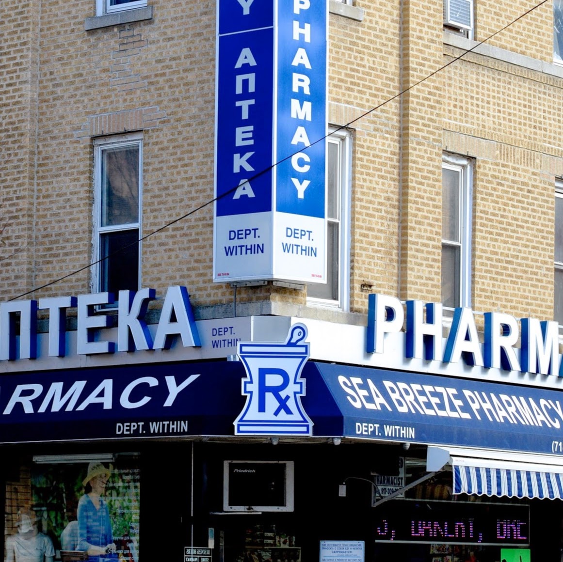 Photo of Sea Breeze Pharmacy & Medical Supply Inc in Brooklyn City, New York, United States - 2 Picture of Point of interest, Establishment, Store, Health, Pharmacy