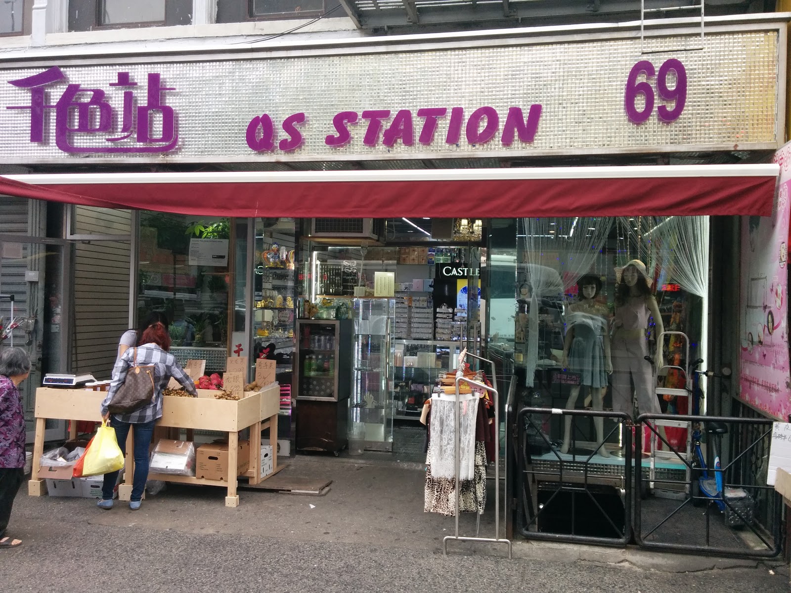 Photo of QS station in New York City, New York, United States - 1 Picture of Point of interest, Establishment, Store