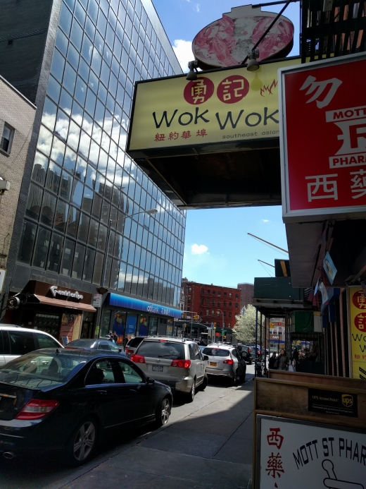 Wok Wok Southeast Asian Kitchen in New York City, New York, United States - #4 Photo of Restaurant, Food, Point of interest, Establishment