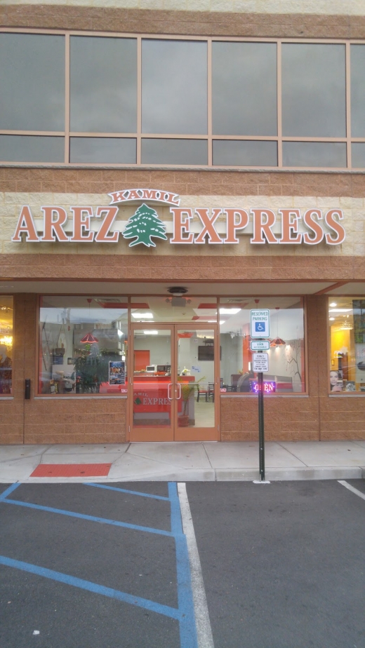 Kamil Arez Express in Paterson City, New Jersey, United States - #1 Photo of Restaurant, Food, Point of interest, Establishment