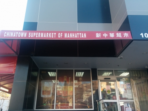 Supermarket of Manhanttan in New York City, New York, United States - #1 Photo of Point of interest, Establishment, Store