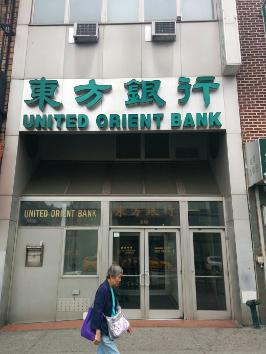 United Orient Bank in New York City, New York, United States - #2 Photo of Point of interest, Establishment, Finance, Atm, Bank