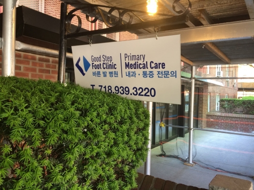 Good Step Foot Clinic 바른 발 병원 in Queens City, New York, United States - #2 Photo of Point of interest, Establishment, Health, Doctor