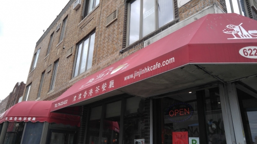 Jin Jin Hong Kong Cafe in Kings County City, New York, United States - #1 Photo of Restaurant, Food, Point of interest, Establishment