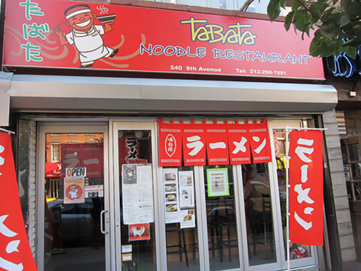 Tabata in New York City, New York, United States - #3 Photo of Restaurant, Food, Point of interest, Establishment