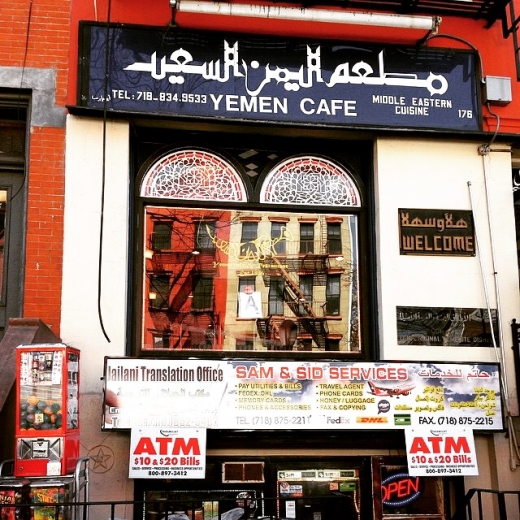 Yemen Café in Kings County City, New York, United States - #1 Photo of Restaurant, Food, Point of interest, Establishment