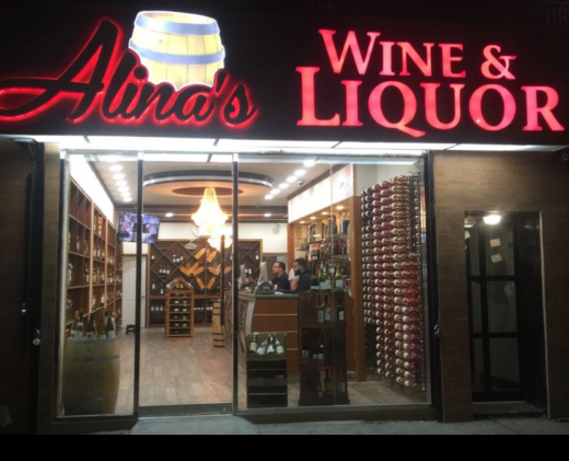 Alina's Wines & Liquors in New York City, New York, United States - #2 Photo of Point of interest, Establishment, Store, Liquor store