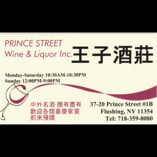 Photo by <br />
<b>Notice</b>:  Undefined index: user in <b>/home/www/activeuser/data/www/vaplace.com/core/views/default/photos.php</b> on line <b>128</b><br />
. Picture for Prince Wine & Liquor in New York City, New York, United States - Point of interest, Establishment, Store, Liquor store