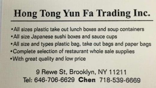 HongTongYunFa Trading Inc in Kings County City, New York, United States - #2 Photo of Point of interest, Establishment