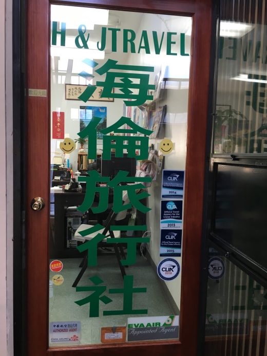 H & J Travel Enterprise Inc in Queens City, New York, United States - #3 Photo of Point of interest, Establishment, Travel agency
