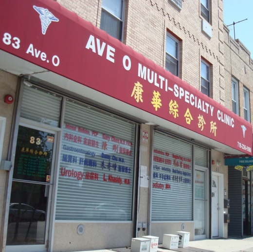 Chen Gary MD in Brooklyn City, New York, United States - #1 Photo of Point of interest, Establishment, Health, Doctor