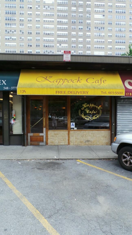 Kappock Cafe & Wine Bar in Bronx City, New York, United States - #1 Photo of Restaurant, Food, Point of interest, Establishment, Cafe, Bar