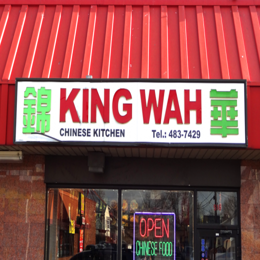 King Wah Restaurant in Hempstead City, New York, United States - #1 Photo of Restaurant, Food, Point of interest, Establishment
