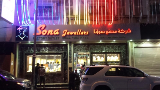 Sona Jewelers in Iselin City, New Jersey, United States - #1 Photo of Point of interest, Establishment, Store, Jewelry store