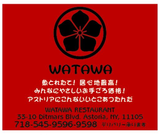 Photo by <br />
<b>Notice</b>:  Undefined index: user in <b>/home/www/activeuser/data/www/vaplace.com/core/views/default/photos.php</b> on line <b>128</b><br />
. Picture for Watawa Sushi in Astoria City, New York, United States - Restaurant, Food, Point of interest, Establishment, Bar, Night club