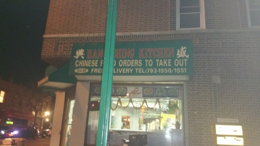 Hang Shing Kitchen Ny in New York City, New York, United States - #3 Photo of Restaurant, Food, Point of interest, Establishment