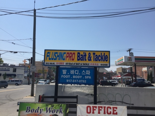 Flushing Pro Bait & Tackle in Queens City, New York, United States - #4 Photo of Point of interest, Establishment, Store