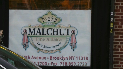 MALCHUT JUDAICA in Kings County City, New York, United States - #2 Photo of Point of interest, Establishment, Store