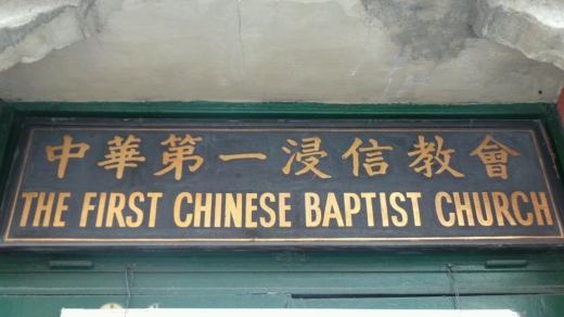 First Chinese Baptist Church in New York City, New York, United States - #2 Photo of Point of interest, Establishment, Church, Place of worship