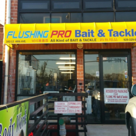 Flushing Pro Bait & Tackle in Queens City, New York, United States - #1 Photo of Point of interest, Establishment, Store