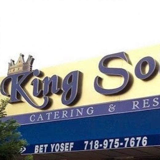 King Solomon Glatt Kosher Catering & Restaurant in Kings County City, New York, United States - #1 Photo of Restaurant, Food, Point of interest, Establishment