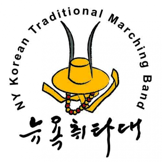 Photo by New York Korean Traditional Marching Band / 뉴욕취타대 for New York Korean Traditional Marching Band / 뉴욕취타대