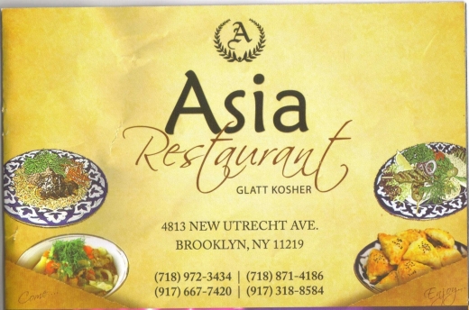 Asia Glatt Kosher in Brooklyn City, New York, United States - #4 Photo of Restaurant, Food, Point of interest, Establishment