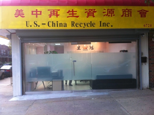 Photo by U.S. - China Recycle Inc. for U.S. - China Recycle Inc.
