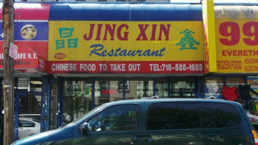 Photo by Walkertwentytwo NYC for Jing Xin Chinese Restaurant