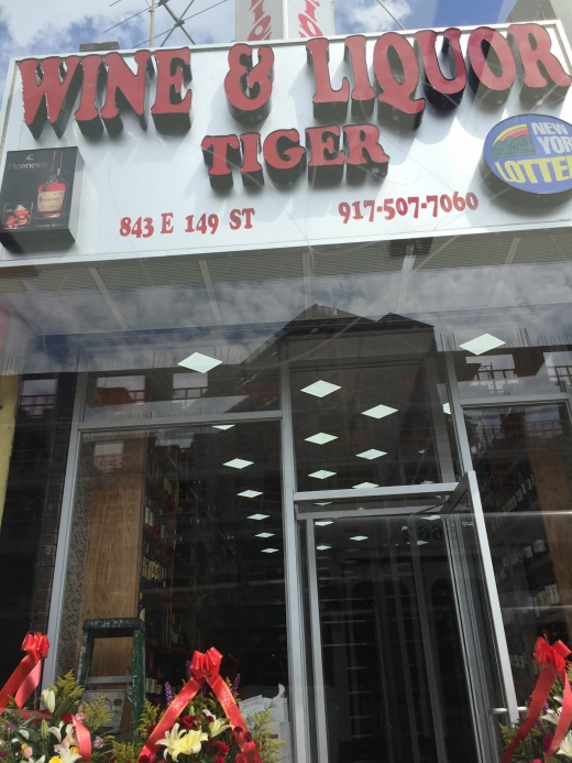 Wine & Liquor Tiger in Bronx City, New York, United States - #2 Photo of Point of interest, Establishment, Store, Liquor store