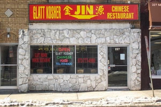 Jin Glatt Kosher Chinese food and Sushi in Passaic City, New Jersey, United States - #2 Photo of Restaurant, Food, Point of interest, Establishment
