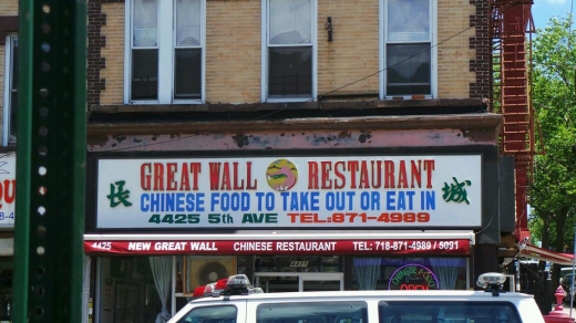 New Great Wall in Brooklyn City, New York, United States - #1 Photo of Restaurant, Food, Point of interest, Establishment