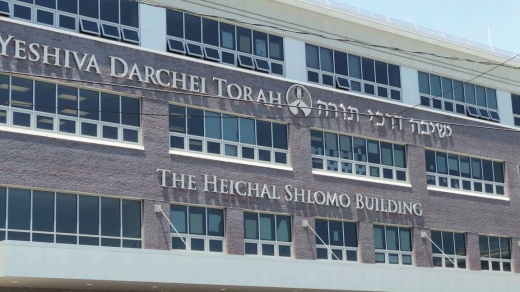 Yeshiva Darchei Torah Inc in Far Rockaway City, New York, United States - #2 Photo of Point of interest, Establishment, Church, Place of worship
