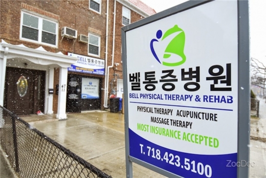 Bell Physical Therapy in Queens City, New York, United States - #2 Photo of Point of interest, Establishment, Health