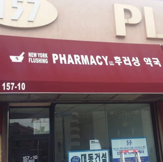 NY Flushing Pharmacy in Queens City, New York, United States - #1 Photo of Point of interest, Establishment, Store, Health, Pharmacy
