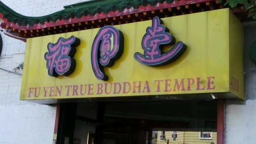 Fu Yen True Buddha Temple in Queens City, New York, United States - #2 Photo of Point of interest, Establishment, Place of worship, Synagogue