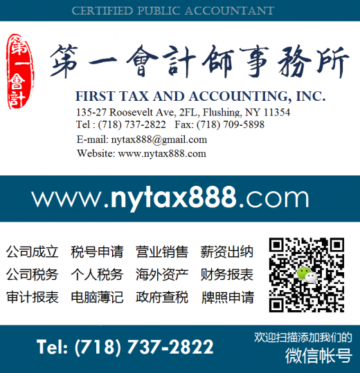 First Tax and Accounting, Inc. in Queens City, New York, United States - #2 Photo of Point of interest, Establishment, Finance, Accounting