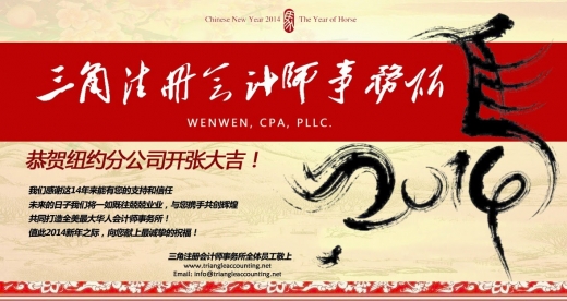 Photo by Wenwen, CPA, PLLC for Wenwen, CPA, PLLC