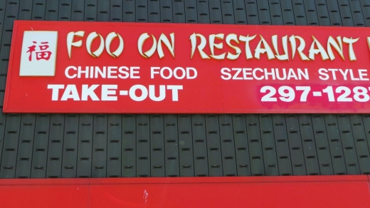 Foo On in Queens City, New York, United States - #2 Photo of Restaurant, Food, Point of interest, Establishment