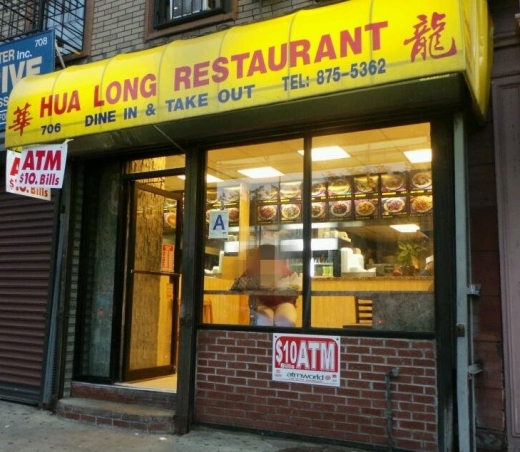 Photo by Walkerfive NYC for Hua Long Chinese Restaurant