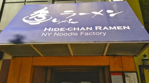 Photo by <br />
<b>Notice</b>:  Undefined index: user in <b>/home/www/activeuser/data/www/vaplace.com/core/views/default/photos.php</b> on line <b>128</b><br />
. Picture for Hide-Chan Ramen in New York City, New York, United States - Restaurant, Food, Point of interest, Establishment