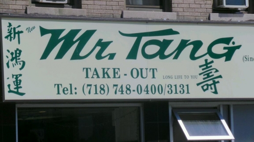 Mr Tang in Brooklyn City, New York, United States - #2 Photo of Restaurant, Food, Point of interest, Establishment