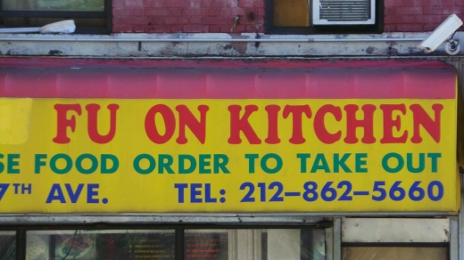 Fu On Kitchen in New York City, New York, United States - #1 Photo of Restaurant, Food, Point of interest, Establishment