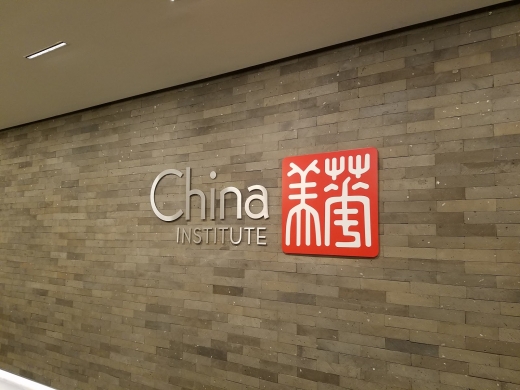 China Institute in America in New York City, New York, United States - #3 Photo of Point of interest, Establishment